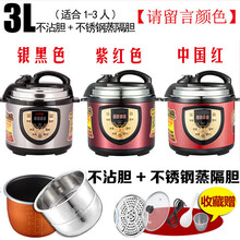 电压力锅家用全自动2-3人45升6l预约小型迷你高压饭煲 3L双胆-不锈钢胆+蒸隔胆 适合1-3人
