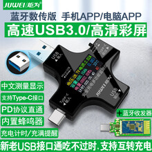 炬为手机充电器检测仪usb3.0测试仪PD快充type-c高清ips彩屏电压电流表直流功率计充电器 蓝牙数传版联机版USB3.0彩屏表