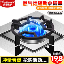 威视朗四爪五爪通用平底锅尖底锅防滑小锅架燃气灶配件辅助铸铁炉架奶锅汤锅炒锅煤气灶支架聚火防风罩挡风圈 RZQ-160小锅架（通用4爪/5爪）各类平底锅
