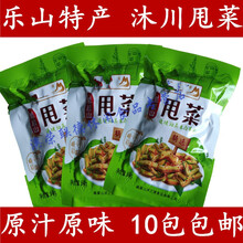 维霆四川乐山特产沐川甩菜羊角菜下饭菜酱腌菜10袋独立包装 沐川甩菜5包