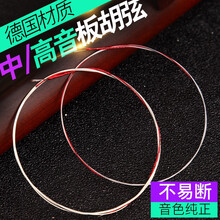 玄鹤板胡弦豫剧板胡弦高音中音秦腔评剧大板胡弦演奏级拉弦 中音板胡 外弦3根+内弦2根