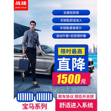 战捷  宝马新1系3系4系5系6系gt x1x3x4x5x6舒适进入改装无钥匙进入原厂 【19款X5】单门 无钥匙进入