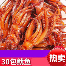 香辣鱿鱼丝 零食麻辣小吃八爪鱼 海鲜熟食鱿鱼须休闲即食零食 混合10包
