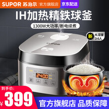 苏泊尔（SUPOR）电饭煲电饭锅4L电磁IH加热精铁球釜内胆2-6人多功能家用智能触控电饭煲煮粥煲汤 SF40HC667