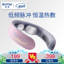 荣泰(ROTAI)颈椎按摩器RT1061 颈部按摩仪办公室脖子肩颈热敷电脉冲护颈仪 粉色