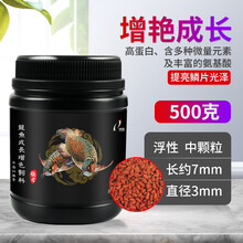 俪鱼(LIYU)龙鱼专业饲料 金龙银鱼红龙鱼粮鱼食 内附勺 营养增色成长 增艳提色(长条状)500g