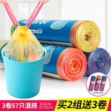 靓涤  自动收口加厚手提垃圾袋穿绳垃圾袋家用抽绳环保厨房卫生间塑料袋中大号 3卷中号57只(45*50cm) 多彩双面2.0丝