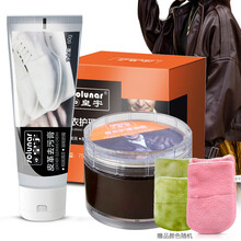 皇宇 皮衣护理油膏75g皮具皮革护理清洁保养膏 皮衣储存止霉防潮防尘 棕色皮衣油+去污膏+手套2只