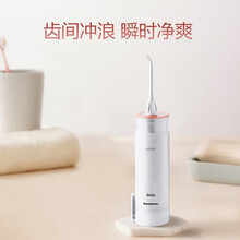 松下（Panasonic）电动冲牙器家用便携式水牙线洗牙器洁牙器口腔清洁器干电池式 EW-JDJ1A