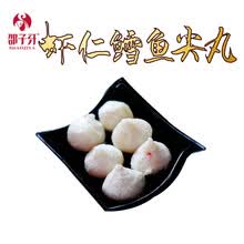 邵子牙鱼丸火锅丸料 生鲜食材关东煮麻辣烫手工丸子 虾仁鳕鱼尖丸190g
