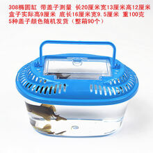 大中小号塑料金鱼缸透明手提宠物饲养盒乌龟缸运输盒鱼龟仓鼠笼子 308