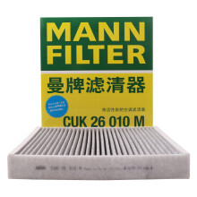 曼牌（MANNFILTER）空调滤清器空调滤芯CUK26010M新POLO捷达VA3新桑塔纳昕锐晶锐A1