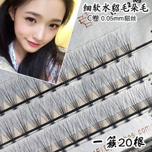 乐贝姿0.05细软水貂毛朵毛嫁接睫毛20根超软种植假睫毛自然的浓密款3d学生逼真裸眼假睫毛自然款