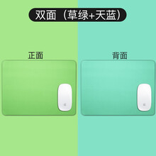 BUBM皮质纯色鼠标垫简约ins风格小清新 皮革鼠标垫PU皮办公桌防水可爱女生笔记本电脑垫男防滑垫子 双面-草绿+天蓝 270x210mm