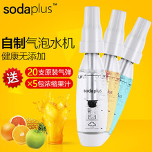 自制碳酸气泡水机便携式苏打水机家用送男友女朋友苏打水机家用巴黎水机自制碳酸饮料冷饮机饮料机 10支气弹+机器+5包浓缩果汁