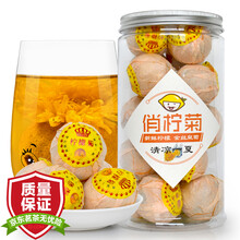 中闽凡诺 柠檬菊花茶250g柠檬红茶柠红菊古树茶金骏眉红茶正山小种金丝皇菊柠檬干片菊花茶 俏柠菊半斤/罐
