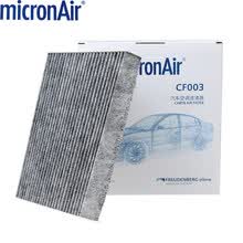 科德宝(micronAir)带碳空调滤清器|活性炭空调滤芯|空调格CF003 适用于 空调格 雷克萨斯NX200 NX200t NX300h