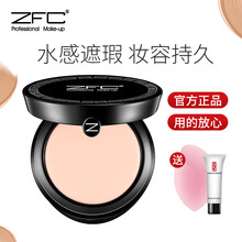 ZFC 名师水感亲肤粉底膏遮瑕膏控油不易脱妆粉底液底妆 20#粉肤色