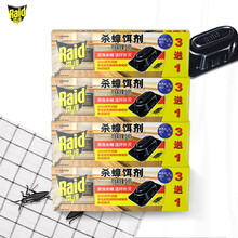雷达(Raid) 杀蟑饵剂 (3+1片)*4盒  原产地新西兰 杀蟑螂药 灭蟑螂 杀虫剂 全窝端 蟑螂屋