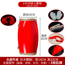 米囹 腰鼓大人成人腰鼓木质双排钉牛皮腰鼓秧歌鼓舞蹈腰鼓安塞腰鼓 14头层木质+全套配件【送3米绸】
