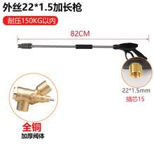 高压洗车机水枪专用配件外丝22适用洁普实指南车清洗机刷车泵水抢 鸭嘴喷头~外丝22~Q2加长款水枪