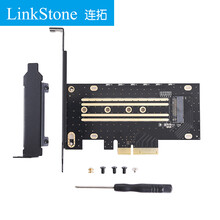 连拓（LinkStone）NVME硬盘转接卡 M.2转PCIE3.0x4扩展卡 SSD固态硬盘盒转接板底座 不支持NGFF（SATA协议）