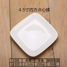 陶瓷调味碟迷你酱油醋小碟子创意日式小吃盘子家用蘸料碗沾水咸菜 四方点心碟(1个装)