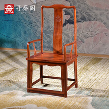 寻秦阁 红木家具缅甸花梨（学名：大果紫檀）中式实木独板南宫椅仿古太师椅主人椅单人椅 独板太师椅尺寸：60*47*119（cm）