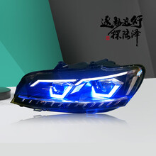 探陆泽车灯11-15款大众帕萨特汽车改装大灯总成解锁跑马一抹蓝远光LED四近四远氙气大灯 解锁一抹蓝-远光LED 单只-裸灯