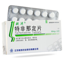 敏迪 特非那定片 60mg*12片/盒 1盒