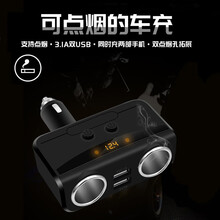 COMFIER车载充电器 点烟器一拖二双USB3.1A多功能汽车上车用电源转换器插座插头分线器 一拖二双USB点烟器