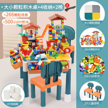 北国e家儿童积木桌子玩具男孩子3-6周岁多功能学习桌大颗粒积木拼装 积木桌2椅+266粒童话王国+500小+4桶4增高