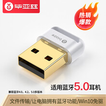 毕亚兹 USB蓝牙适配器CSR4.0接收器 电脑耳机音频发射器 台式机链接4.2,5.0版无线蓝牙鼠标音响/耳机 D27-白