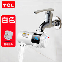 TCL电热水龙头免安装速热家用即热式加热接驳式厨宝小型热水器 白色 免安装款