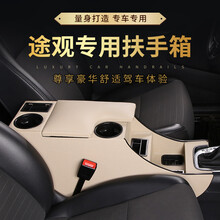 大众途观扶手箱途观专用扶手箱途观改装免打孔中央通道款储物箱老款途观专用扶手箱 途观专用【米色】【超级快充点烟版】