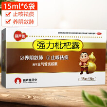 葫芦爸 强力枇杷露 15ml*6袋 /盒 养阴敛肺 止咳祛痰 一盒