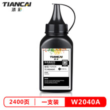 添彩W2040A 416a黑色碳粉适用惠普479dw硒鼓 m454dw m479fnw m454nw m479fdw墨盒佳能lbp664cx粉盒打印机墨粉