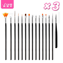 阿嚓热 美甲笔刷套装彩绘点钻拉线画花渐变笔刷 黑色15件套 3套