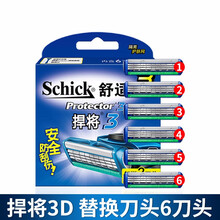 舒适（Schick）悍将3剃须刀手动刮胡刀男士捍将3层刀片刮胡子刀替换刀头剃须刀片 捍将替换刀头6刀头装一盒 销量明星
