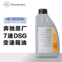 奔驰（benz）4S直供原厂 双离合自动变速箱油 DCT变速器油 7速DCT双离合波箱油 1L装 GLA200 GLA220