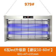 灭蚊灯灭蚊器电击式家用静音驱蚊灯灭蝇灯商用餐厅工厂养殖场电子驱蚊器室内防蚊子苍蝇诱捕器LED省电 979(6W)适用10-60㎡ 7天耗1度电
