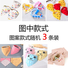 比多乐婴儿三角巾宝宝口水巾纯棉围嘴新生儿宝宝吃饭围兜吸汗巾儿童纯棉口水巾 随机3条装
