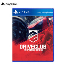 索尼（SONY）PS4 slim pro游戏光盘ps4游戏机光盘热门游戏大作 驾驶俱乐部 中文