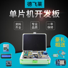 德飞莱 51单片机开发板 学习板 实验板 LY-51S试验箱51+arm 铝盒 51开发板+纸质教程