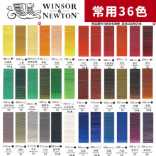 温莎牛顿（WINSOR&NEWTON） 画家专用油画颜料45ml 单色装 全系55色可选 常用36色