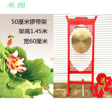 米囹 铜锣 大铜锣 开道 开业 防汛预警锣 带锣 30厘米 40cm锣 架 花窗50厘米锣+架一套