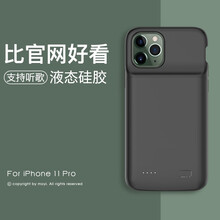 墨一 苹果Xs Max背夹电池充电宝iphone11pro/6s/7/8/Plus/XR无线移动电源 苹果11Pro【5.8英寸】酷黑