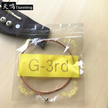 天鸣（Tianming）【可选顺丰配送】民谣吉他琴弦一套6根木吉他黄铜弦配件吉他调音器指套拨片变调夹 三弦-5根 弦+背带【民谣吉他通用】