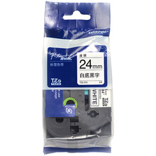 兄弟(brother)TZe-251 24mm白底黑字标签色带（适用PT1650/7600/2700/3600）