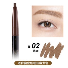 玛丽黛佳（MARIE DALGAR） 眉笔女防水防汗持久一字眉彩妆不易脱色初学者 自然生动眉笔02 #浅咖啡